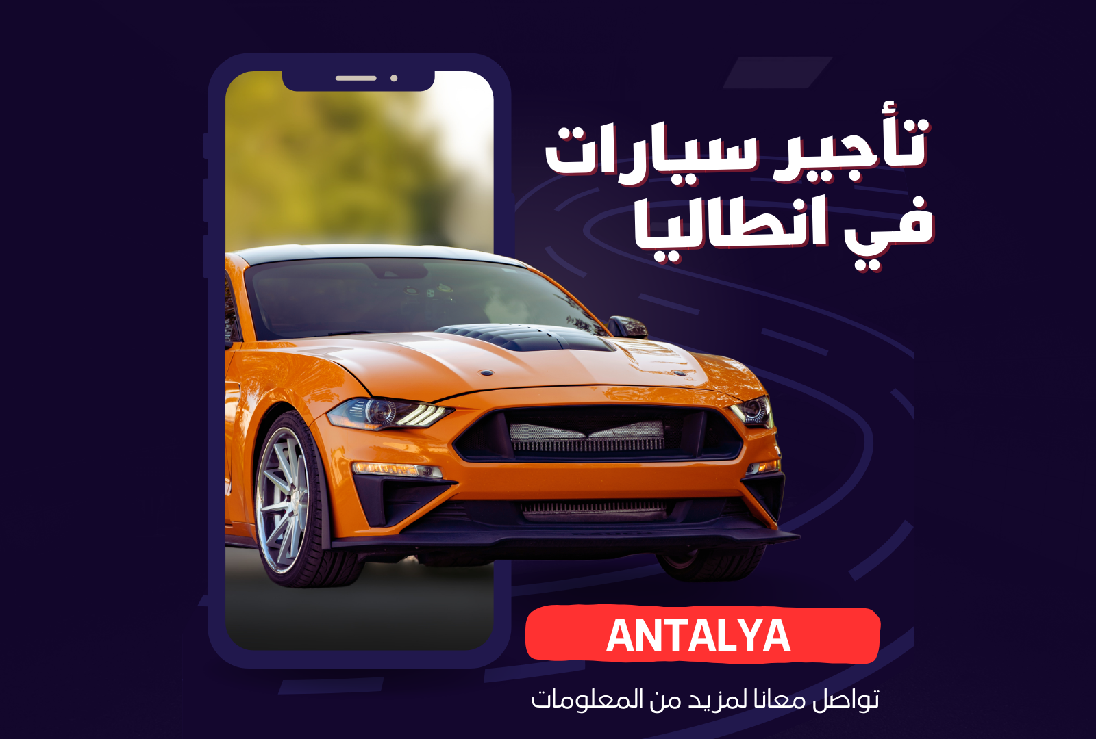 استمتع بحرية التنقل في أنطاليا أفضل خيارات تأجير السيارات في أنطاليا بأسعار تنافسية