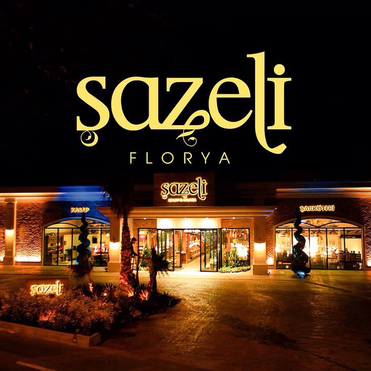 مطعم شاذلي اسطنبول فلوريا  Şazeli Florya